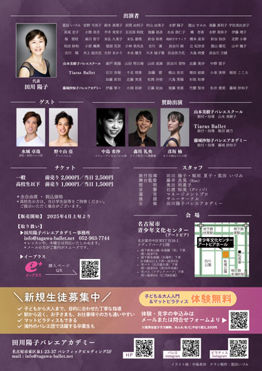 30th Anniversary Summer Concert for Youth