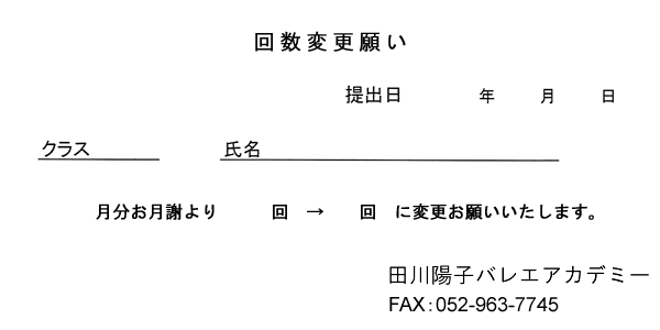 �񐔕ύX�肢